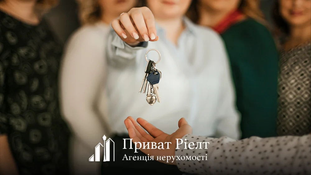 Агенція Нерухомості «Приват Ріелт»