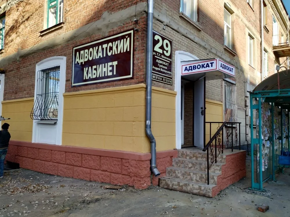 Адвокат Грибанов Андрей Валерьевич