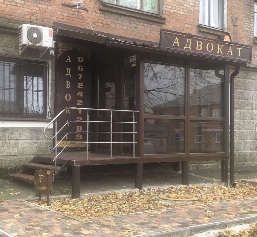 АДВОКАТ Ковалишина Лілія Іванівна