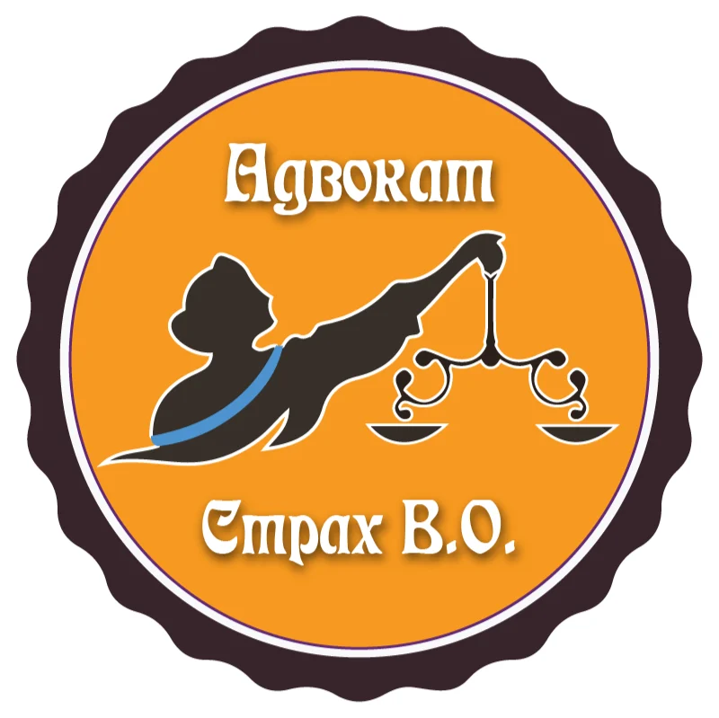 Адвокат Страх Вадим Олегович
