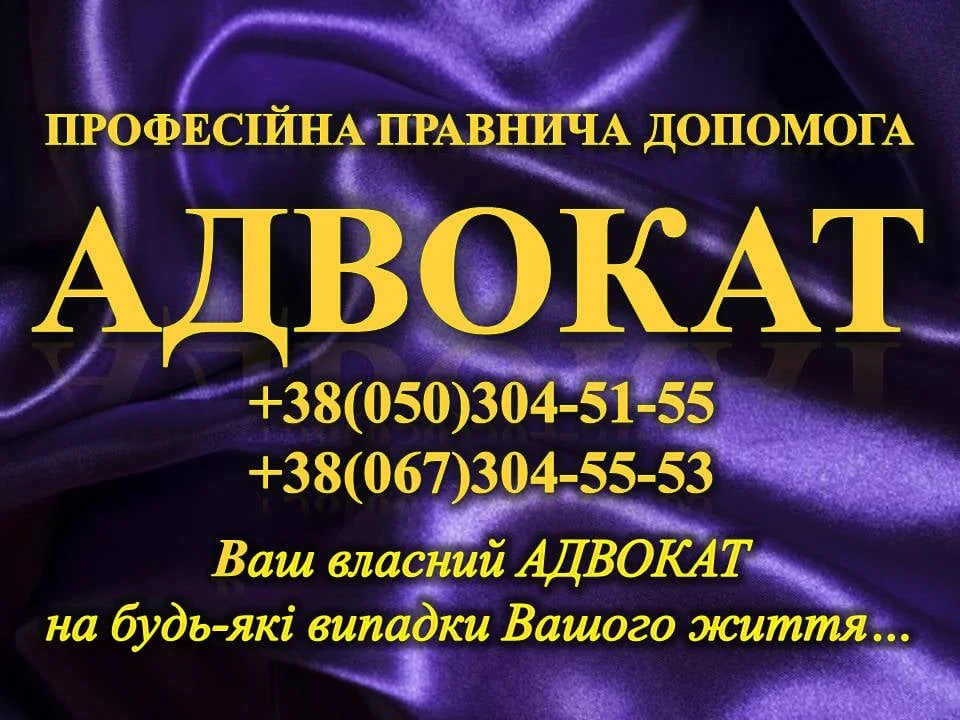 Адвокат Юрій Гордієнко