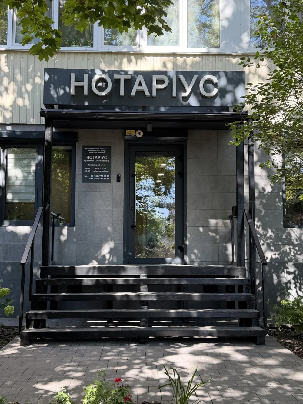 Нотаріус Булгакова Олена Іванівна