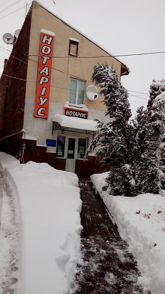 Приватний Нотаріус Куртяк Олена Орестівна