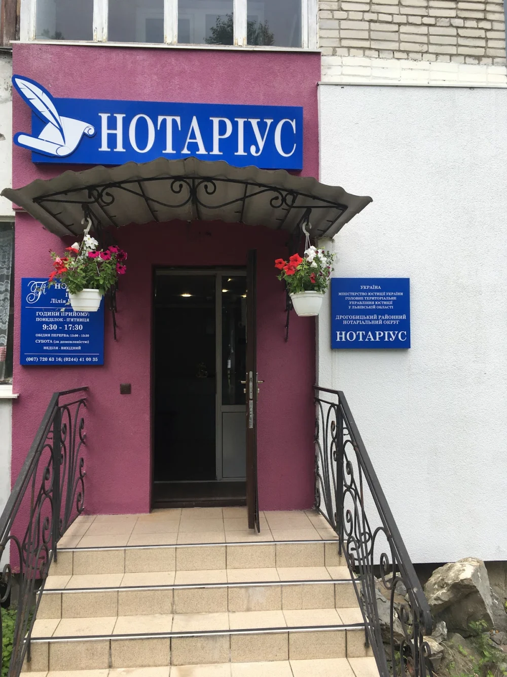 Приватний нотаріус Лілія ГАВДЯК