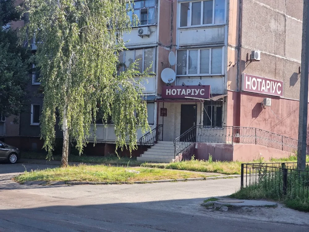 Приватний нотаріус Ульяновська Тетяна