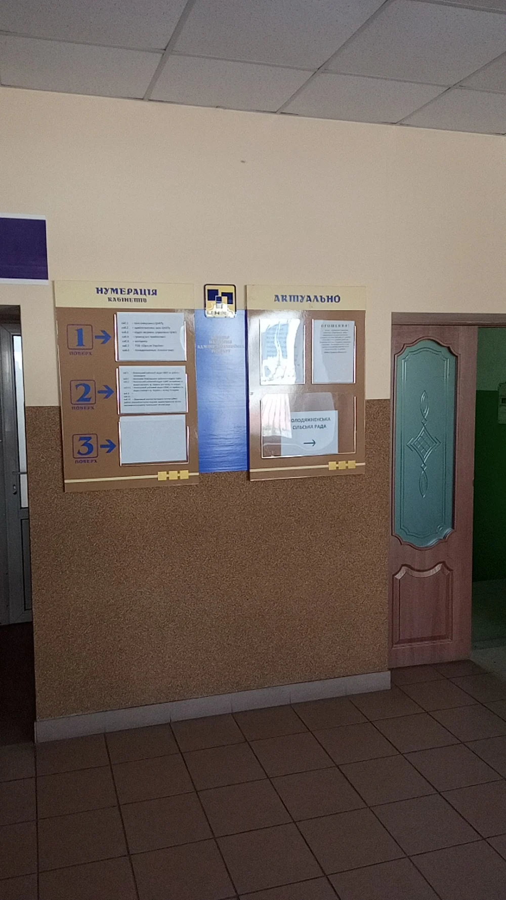 Реєстраційно-правовий центр