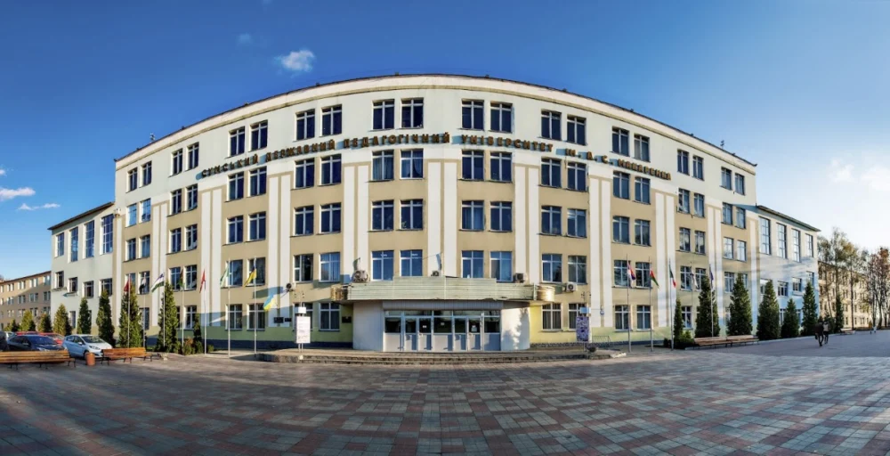 Сумський державний педагогічний університет імені А. С. Макаренка